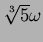 $\sqrt[3]{5}\omega$