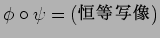 $\phi\circ \psi=\text{()}$