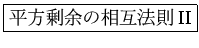 \fbox{ʿ;ˡ§II}