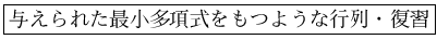 \fbox{Ϳ줿Ǿ¿༰Ĥ褦ʹ}