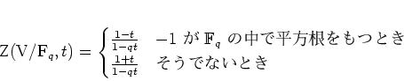 \begin{displaymath}
% latex2html id marker 797Z(V/{\mathbb{F}}_q,t)=
\begin{ca...
...ĤȤ\\
\frac{1+t}{1-q t} & \text{򡢥̡ϡ͡}
\end{cases}\end{displaymath}