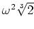 % latex2html id marker 800
$ \omega^2\sqrt[3]{2}$