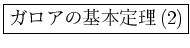 \fbox{δ(2)}