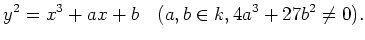 % latex2html id marker 500
$\displaystyle y^2=x^3+a x+b\quad (a,b\in k, 4 a^3+27b^2\neq 0).
$