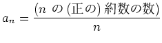 $\displaystyle a_n=
\frac{(\text{$n$ ()ο})}{n}
$