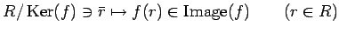 % latex2html id marker 1078
$\displaystyle R/\operatorname{Ker}(f) \ni \bar{r} \mapsto f(r)\in \operatorname{Image}(f) \qquad (r\in R)
$