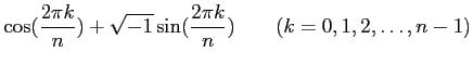 % latex2html id marker 1055
$\displaystyle \cos(\frac{2 \pi k}{n})
+\sqrt{-1}\sin(\frac{2 \pi k}{n})
\qquad (k=0,1,2,\dots,n-1)
$