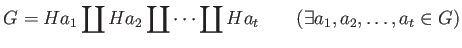 % latex2html id marker 843
$\displaystyle G=H a_1 \coprod H a_2 \coprod \dots \coprod H a_t
\qquad (\exists a_1,a_2,\dots, a_t \in G)
$